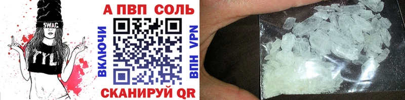 купить   Тимашёвск  А ПВП Соль 
