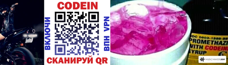 Кодеин напиток Lean (лин)  Тимашёвск 