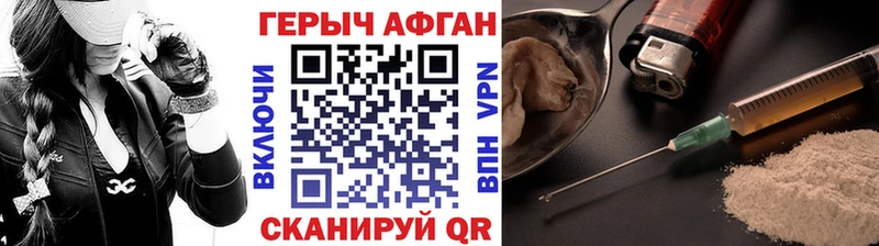 ГЕРОИН VHQ Тимашёвск