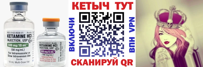 Кетамин ketamine  Тимашёвск 